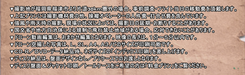 �h���[����B�T�[�r�X�ɂ����钍�ӎ���